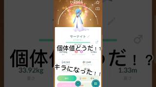 旧正月イベント…キラ率アップは伊達じゃねぇぜ！！#ポケモンgo #ポケモン