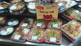 土岐市　スーパー サンマート本店　惣菜　弁当　丼　お値打ち