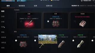 【天堂2M】黎歐納05 天空之城 中立盟  8/6 錄影~下午開箱子,開到紅槍,晚上臨時來衝+7~~動動手訂閱和按讚 謝謝嚕~~