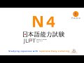 JLPT N4 JAPANESE LISTENING 01 PRACTICE TEST 2024 WITH ANSWERS #n4listeningpractice #n4listening