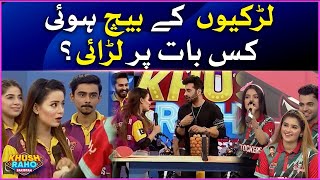 Girls Fight | Khush Raho Pakistan | Faysal Quraishi Show | BOL Entertainment