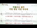 여름 이야기 dj doc👍노래 반주 코드 악보 가라오케💋karaoke*sheet music*chord*mr