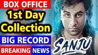 Sanju 1st Day Box Office Collection | Sanju First Day Collection | Ranbir Kapoor | Anushka Sharma