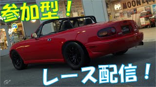 【GT7】そろそろやっていきましょ！レース配信【VTuber】