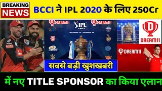 Dream 11 IPL 2020 The Final Title Sponsor | IPL 2020 UAE