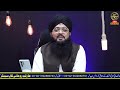 surah toba ki akhri 2 ayaat ka raz ruqyah mufti asif