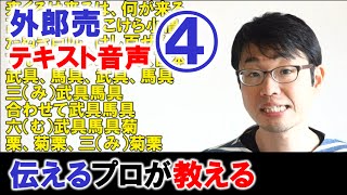 外郎売④音声・映像＋テキスト(ふりがな) 滑舌トレーニング【1分でわかるプレゼン】