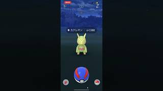 カクレオンって捕まえるのこんなに難しかったっけ？#ポケモンgo