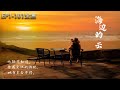 [MULTI SUB] [Clouds by the sea]The most romantic Chinese drama#drama #shortplay #ChineseTV series