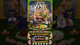 #ఈశ్వరుడు #భక్తి #సోమవారం #తాజ #Lord Shiva #devotional #god #trending #monday #reels #viral #india