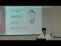 【お試し版】生涯学習出前講座「おでかけくん」「家庭教育講座～しっかり育てよう　市原の子ども～」