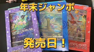 【ブイユニ】おまけパックは当たりが出やすいらしい ジャンボカードコレクション全種類開封