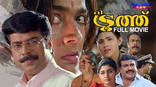 The Truth Malayalam Full Movie Remastered | Mammootty | Vani Viswanath |  Shaji Kailas