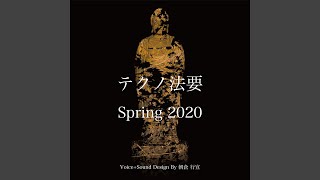 回向句（Spring2020 Ver）