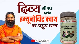 Patanjali Medicine | Swami Ramdev | Ayurved Treatment | baba ramdev | Patanjali product