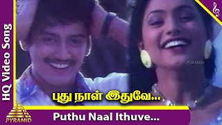 Puthu Naal Idhuve Video Song | Chembaruthi Movie Songs | Prashanth | Roja | Ilayaraja |Pyramid Music