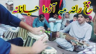 Makh Rana Ma Arrawa Janana | Pashto Best Song 2022 | Nazeer Khan