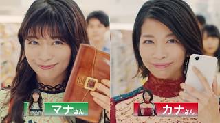 「三倉茉奈」「佳奈」がコンビニで！！「セブンイレブンアプリ」のＣＭ A commercial of \