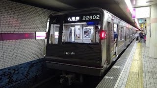 大阪市営地下鉄谷町線22系22902F(警笛付)　真田丸列車　大日駅到着･八尾南駅発車