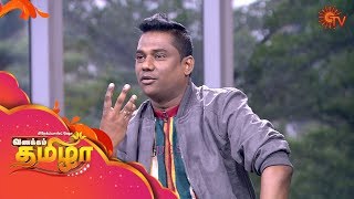 Vanakkam Tamizha with Music Director Sam CS - Full Show | 24th October 19 | Sun TV