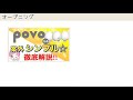 【2021年11月最新】povo2.0を徹底解説！難しそうと避けている人はぜひ見てください！トッピングは非常に魅力的です！