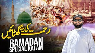 Special Ramadan Kalam by Zubair Riaz Official | Rehmat Ki Ye Ghatayen | Ramadan in Madina