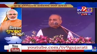 Jamnagar: Dy.CM Nitin Patel addresses public at the inauguration event of G.G hospital- Tv9