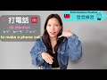 02 tocfl novice u0026 a vocabulary 130 most common chinese words taiwanese mandarin lesson zhuyin