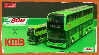 【巴士開箱】🤡AED家族‼️ 兩個版本之比較⁉🔴80M~🟢 九巴丹尼士ENVIRO500EV AED 十二米電動巴士～1:64 \u0026 1:120(📍112📍）之比較及開箱🚌 🖇️