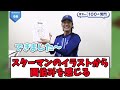 dena度会隆輝さんが描くスターマン...www【ネット反応集】