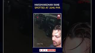 हर्षवर्द्धन राणे जुहू में स्पॉट हुए HARSHVARDHAN RANE SPOTTED AT JUHU PVR | Hit TV National |