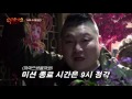 신서유기2 5화 물흐르듯 낙오 레이스 합류하는 형광잠바 시민