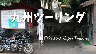 目の前で見る迫力の桜島！最高👍【CB1300 Super Touring】