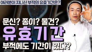 [대성티비🎥]부적이라고 전부 다 효험이 있는건 아니다? 지금 당장 가지고 있는 부적을 확인해보세요[용한상담  천불암 태극도령]