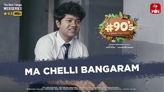 #90’s - A Middle Class Biopic | Ma Chelli Divya | ETV WIN| Streaming Now| Actor Sivaji| @Mouli Talks