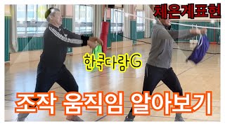 EP124(체온계표현)도구를 가지고 조작움직임 표현하기