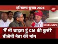 Haryana Elections: Rao Inderjit Singh ने जताई CM कुर्सी पर दावेदारी, देखें NDTV से Exclusive बातचीत