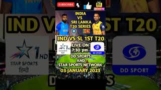 IND VS SL 1st T20 match live on DD SPORTS