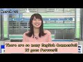 saya hiyama eng sub saya reacts english fans comments