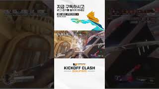 심약자 주의 🚫｜LA 글래디에이터즈 KEVSTER #Shorts