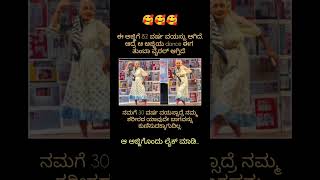 #ಅಜ್ಜಿ dance ನೋಡ್ರಿ