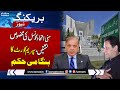 Good News For Sunni Ittehad Council | Supreme Court Decision | Breaking News | Samaa TV