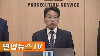 [현장연결] 계엄문건 합수단, '잠적' 조현천 전 기무사령관 기소중지 / 연합뉴스TV (YonhapnewsTV)