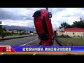 疑駕駛恍神釀禍 轎車自撞分隔島翻覆