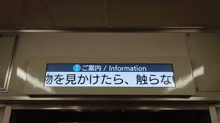 名古屋市交通局名古屋市営地下鉄東山線５０５０形パッとビジョンＬＣＤ日本車輌製造日立製作所