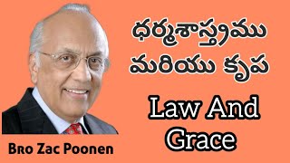 ధర్మశాస్త్రము మరియు కృపLaw And Grace @CHRISTANDHISCHURCHU Bro Zac Poonen telugu sermon