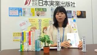 『脳を自在に操る習慣』( 茂木健一郎：著)　日本実業出版社オススメ本コーナー【第3回】