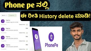 how to phonepe history delete in kannada #Rackykannadiga #phonepe