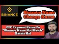 Binance Name Kaise Change Kare !! How to change binance P2P  Name !!