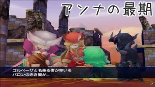 ＃4　アンナの最期『ファイナルファンタジーⅣ(FF4)ipad版 』セザキングのゲーム実況のほほんプレイ